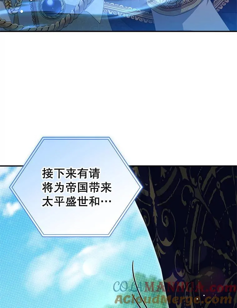 91.新任皇帝 第25页