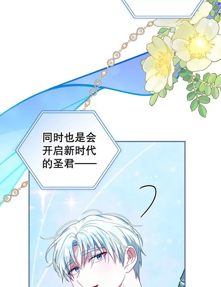 91.新任皇帝 第27页