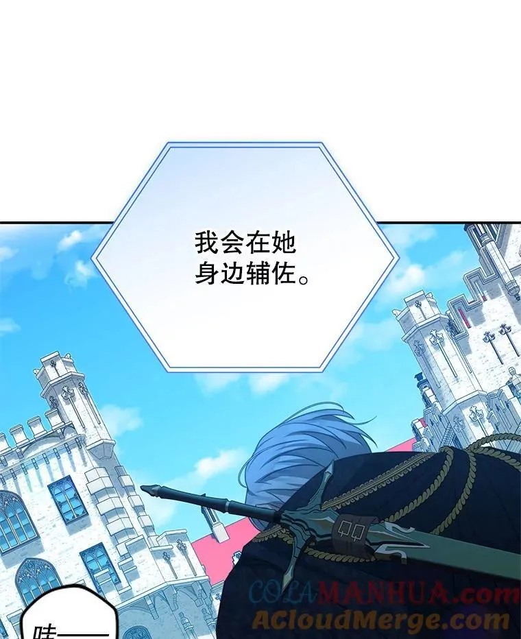 91.新任皇帝 第33页