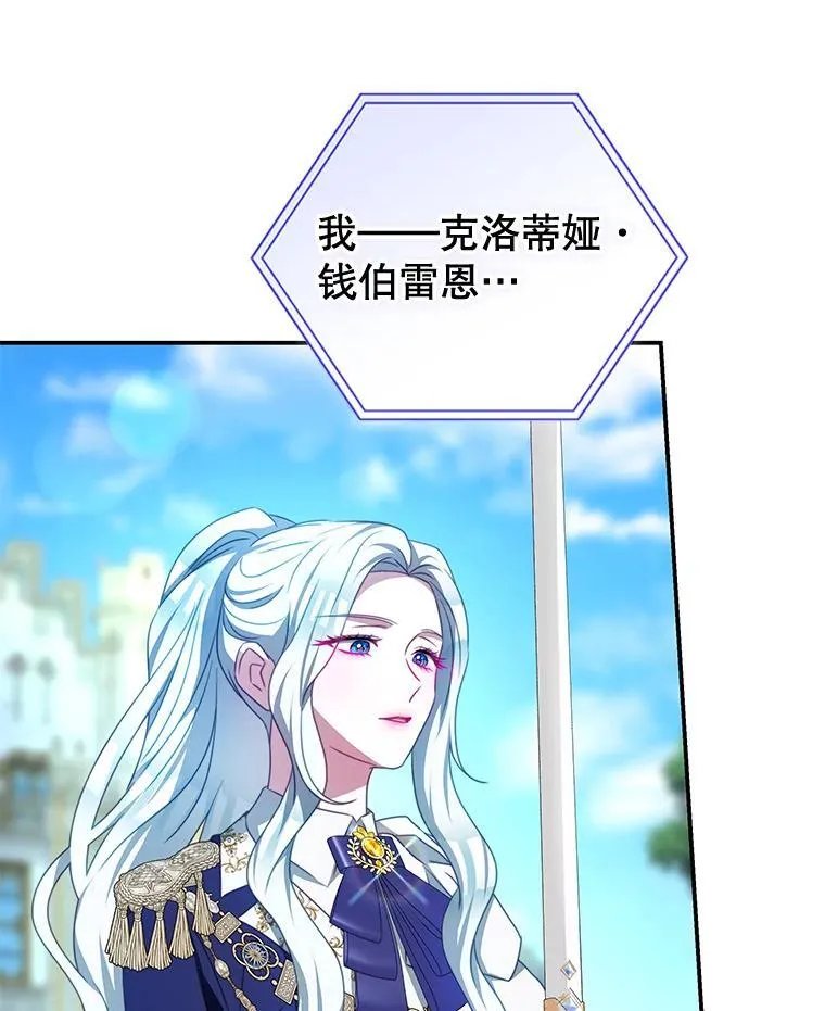 91.新任皇帝 第44页