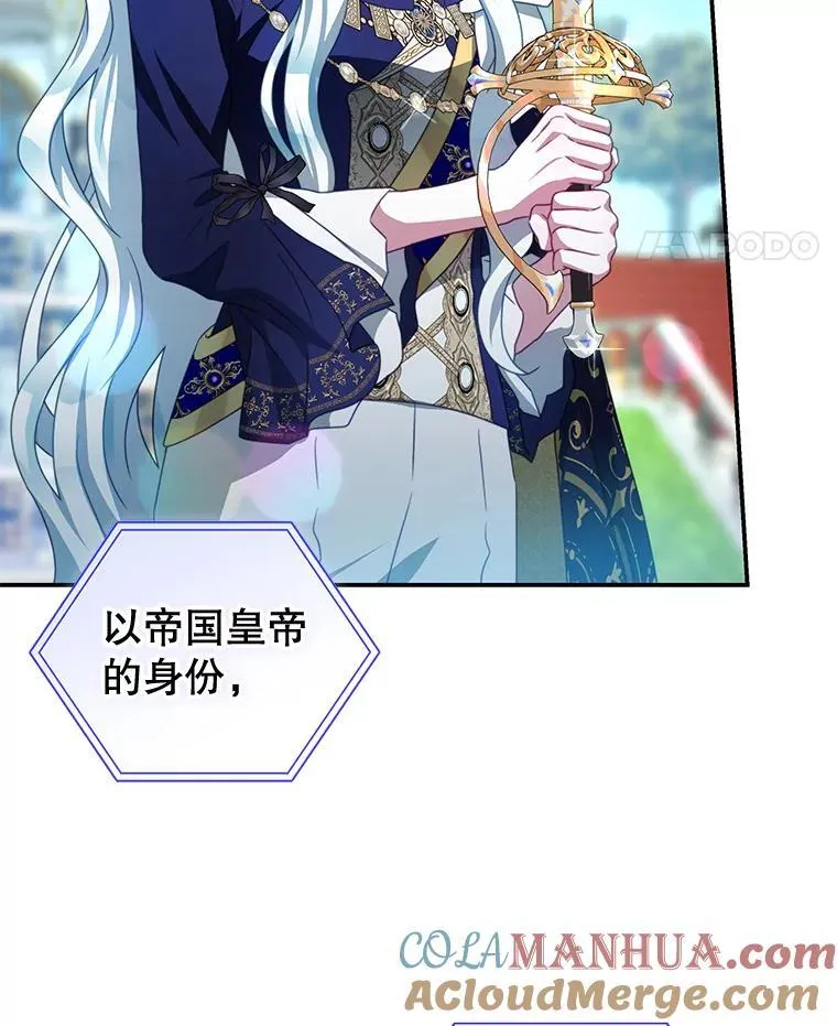 91.新任皇帝 第45页
