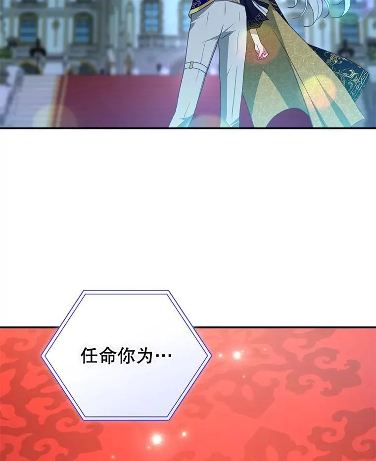 91.新任皇帝 第50页