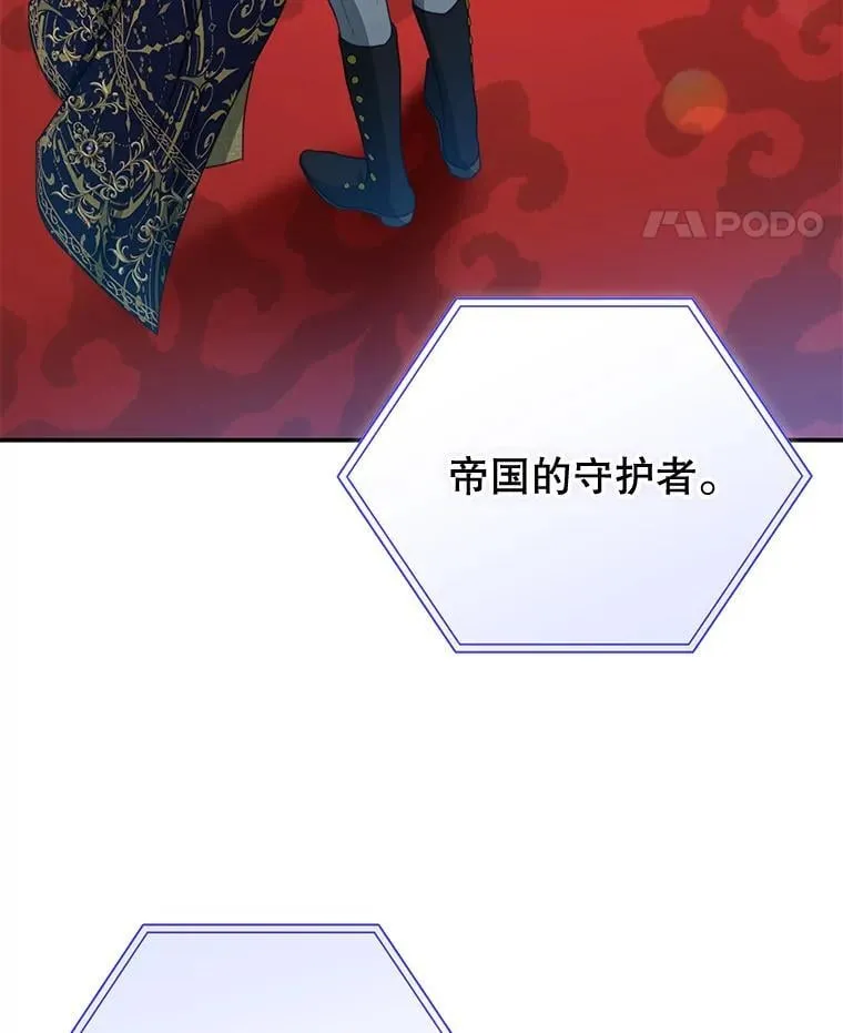 91.新任皇帝 第52页