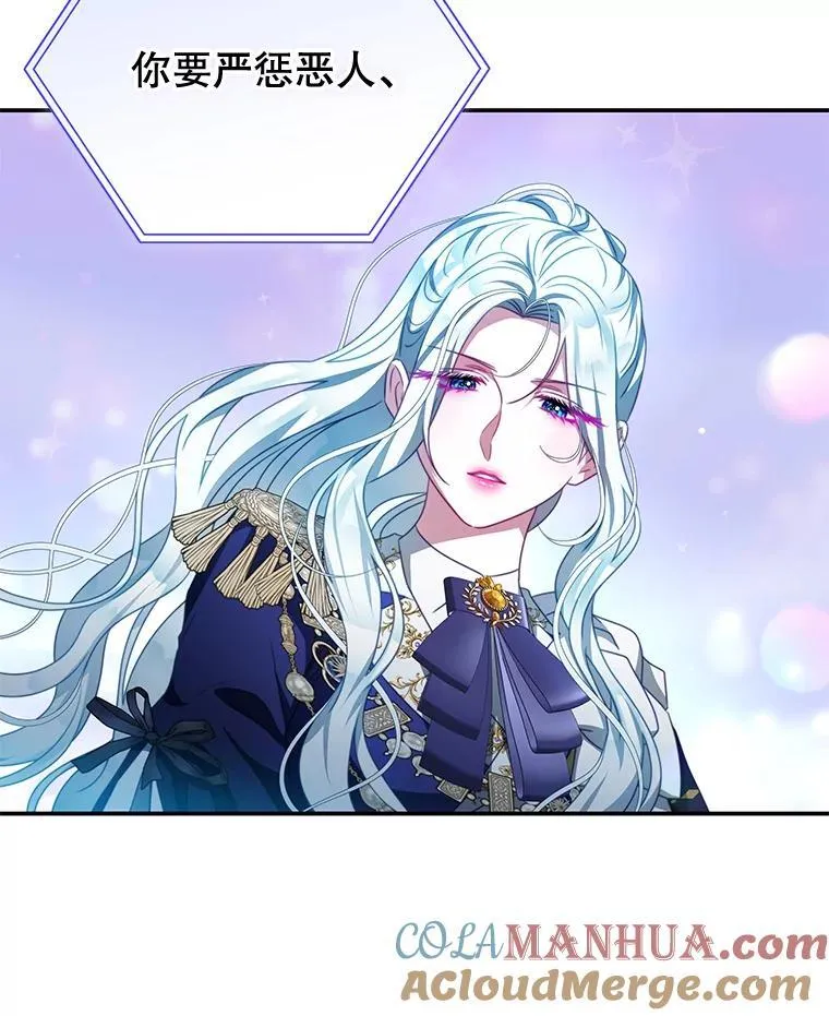 91.新任皇帝 第53页
