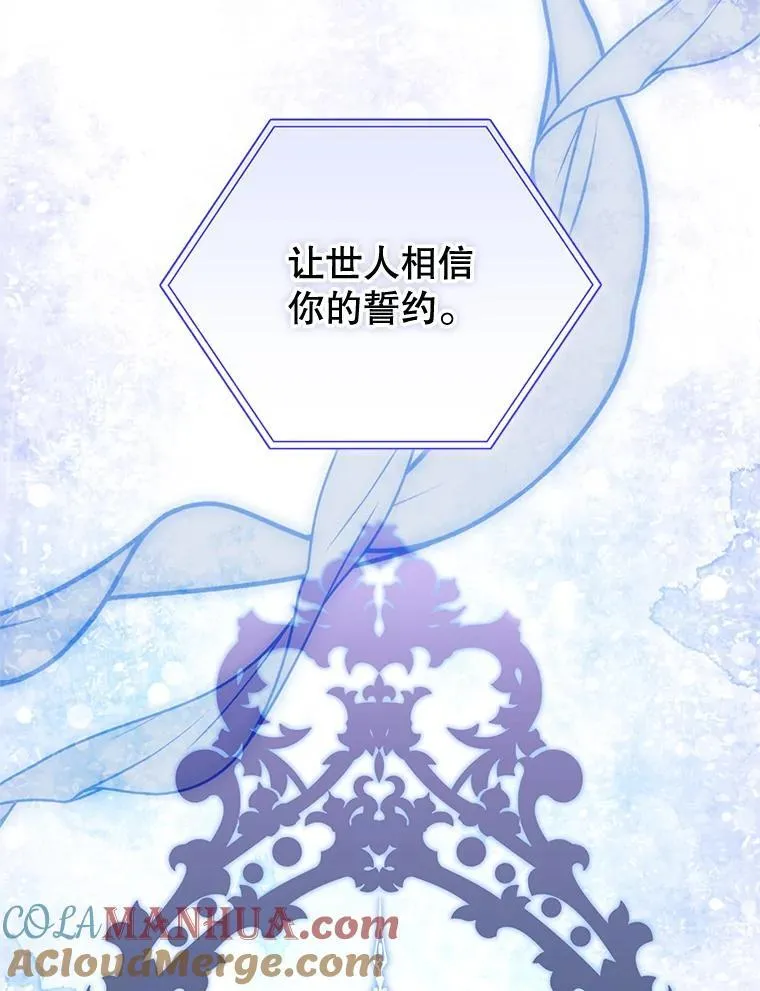 91.新任皇帝 第57页
