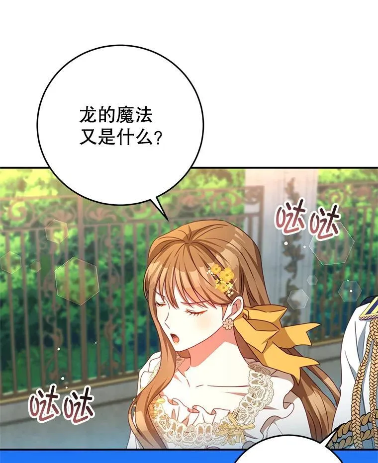 91.新任皇帝 第64页