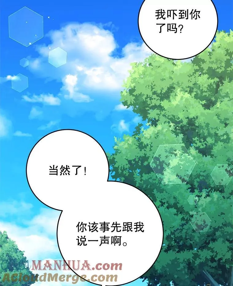 91.新任皇帝 第65页
