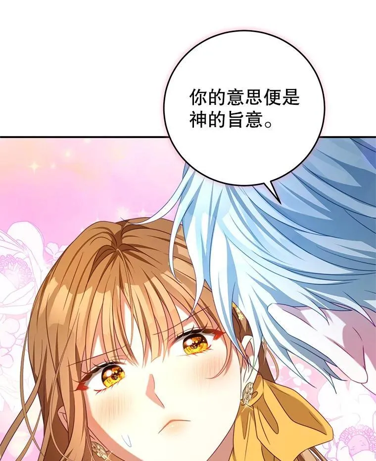 91.新任皇帝 第71页