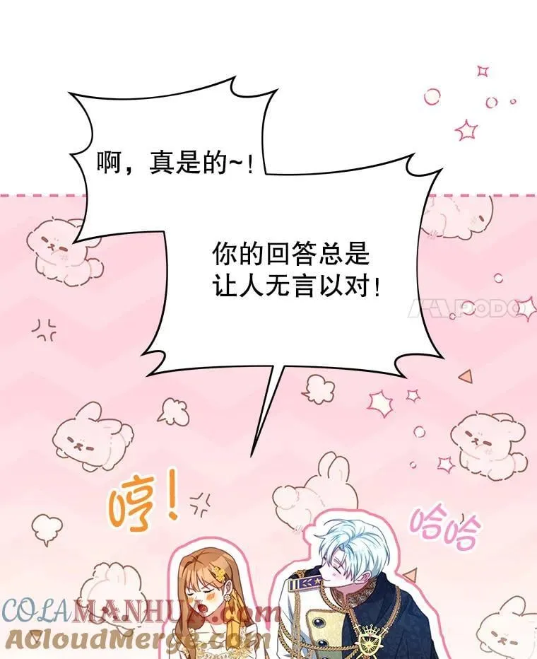 91.新任皇帝 第73页