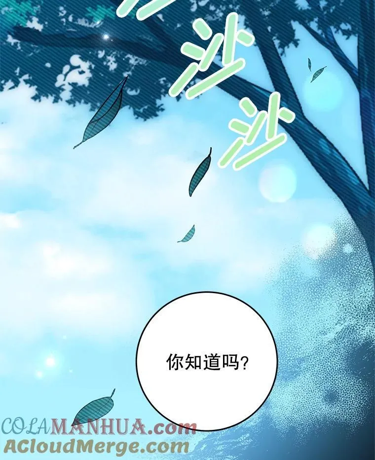 91.新任皇帝 第77页