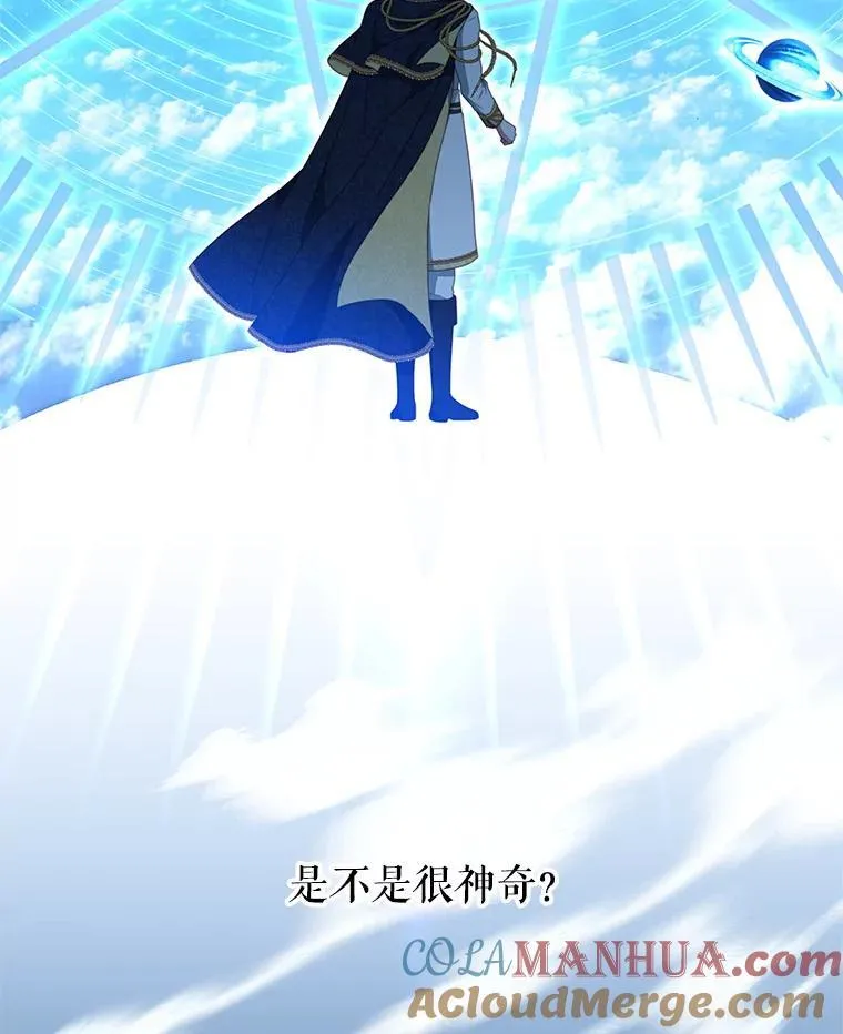 91.新任皇帝 第93页