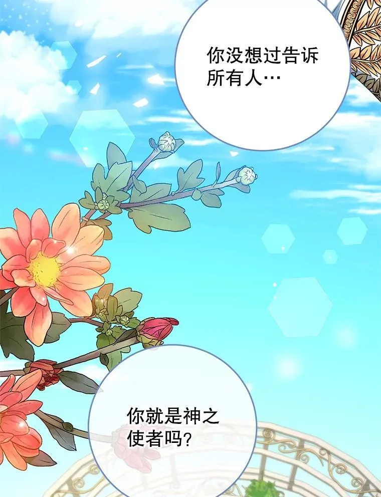 91.新任皇帝 第96页