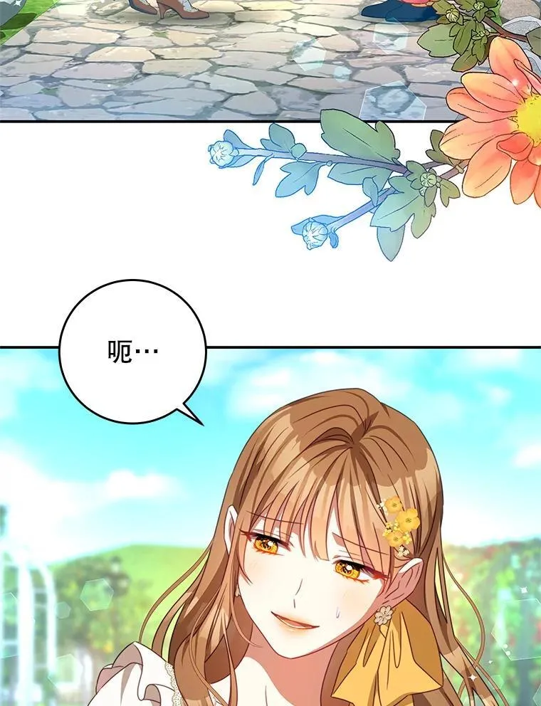 91.新任皇帝 第98页