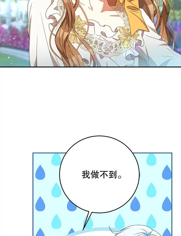 91.新任皇帝 第99页