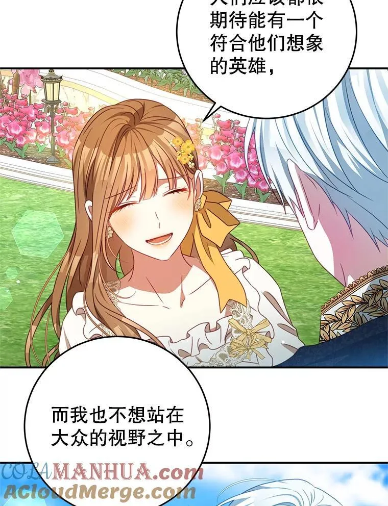 91.新任皇帝 第101页
