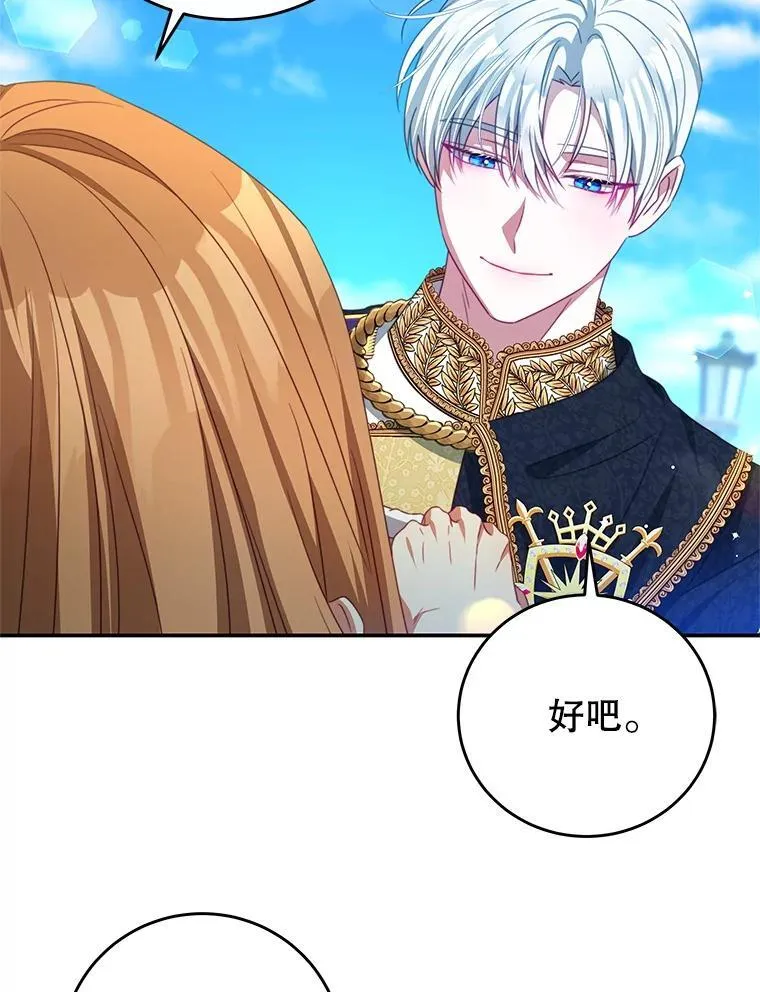 91.新任皇帝 第102页