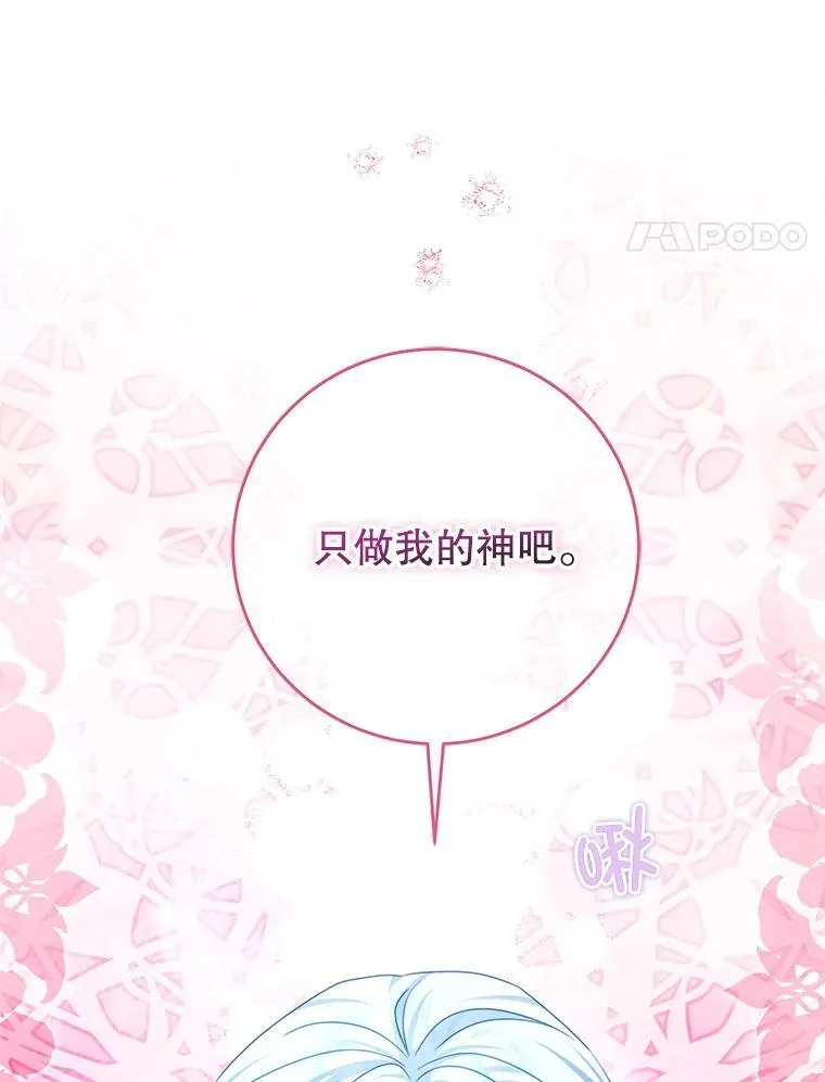 91.新任皇帝 第104页