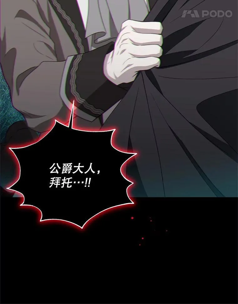 92.惩罚 第11页