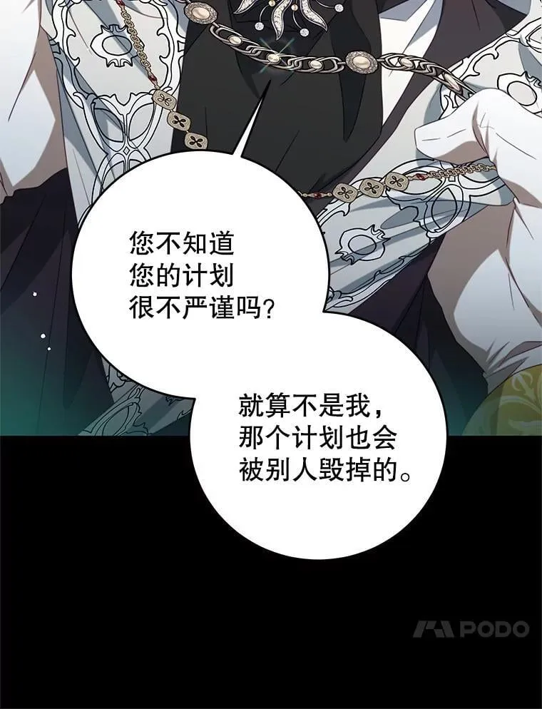 92.惩罚 第20页