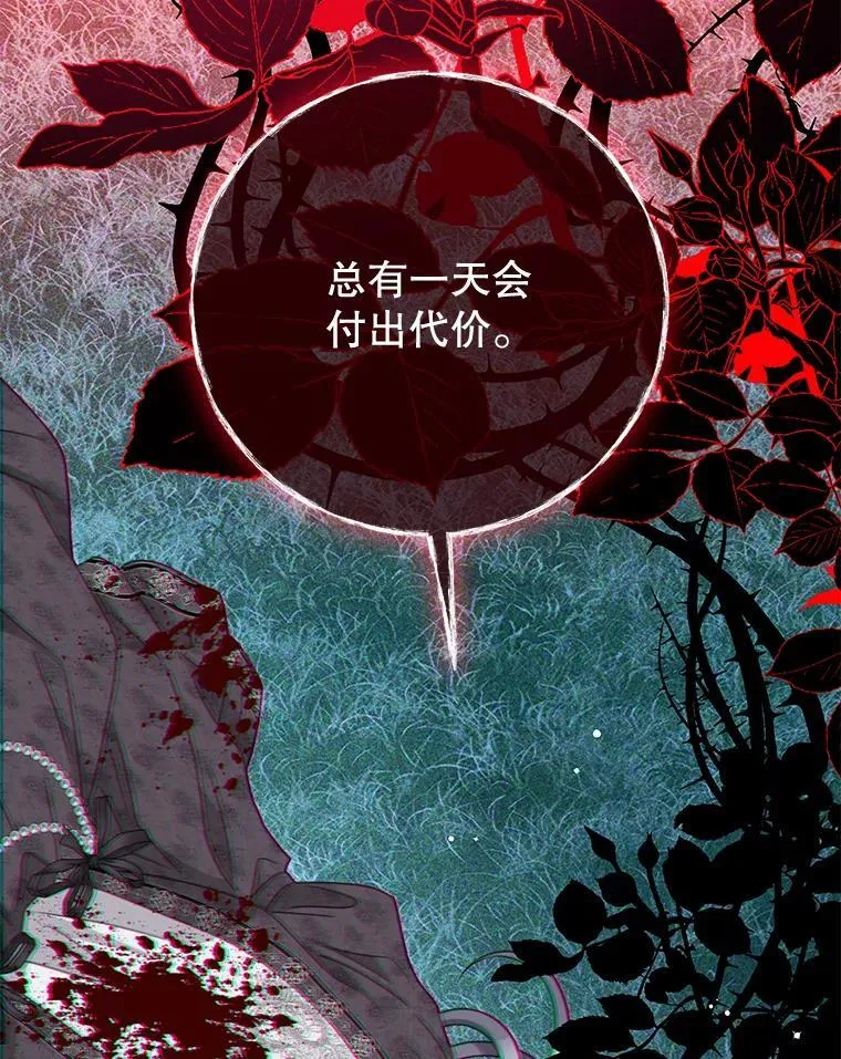 92.惩罚 第23页