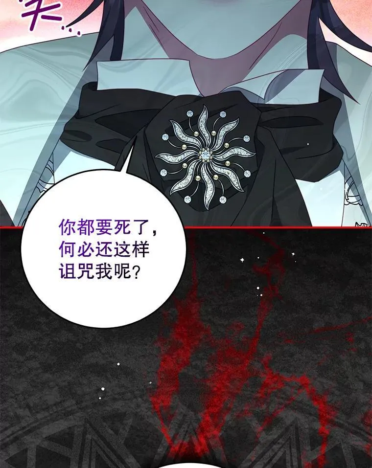 92.惩罚 第28页
