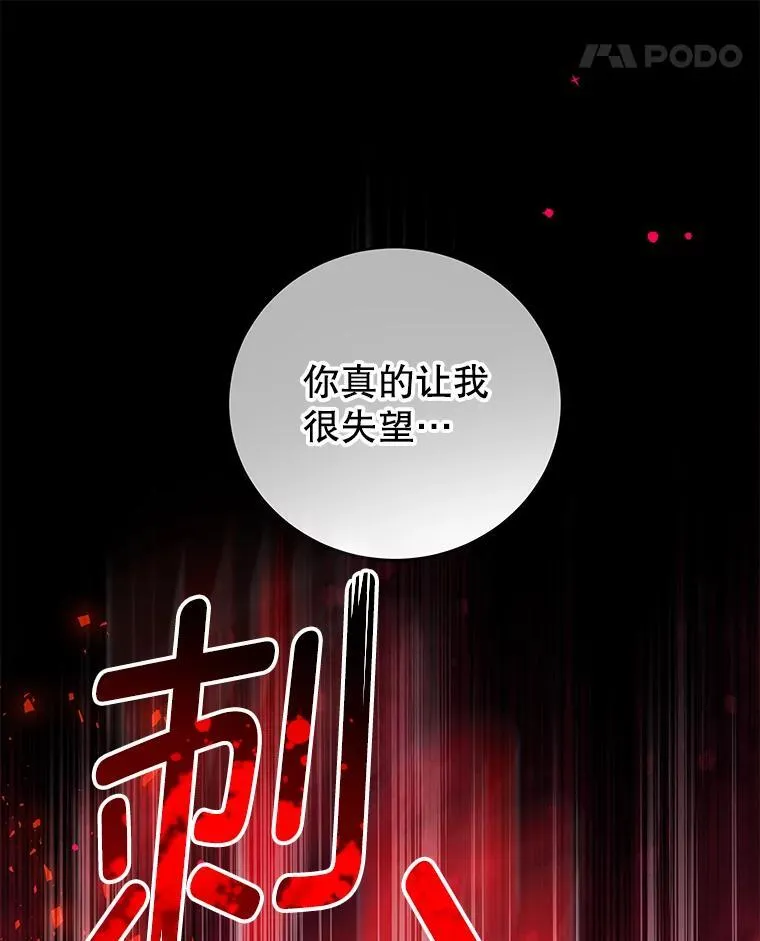 92.惩罚 第31页