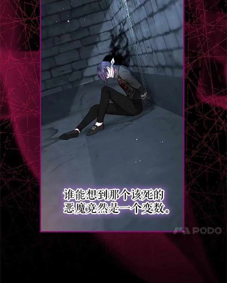 92.惩罚 第44页