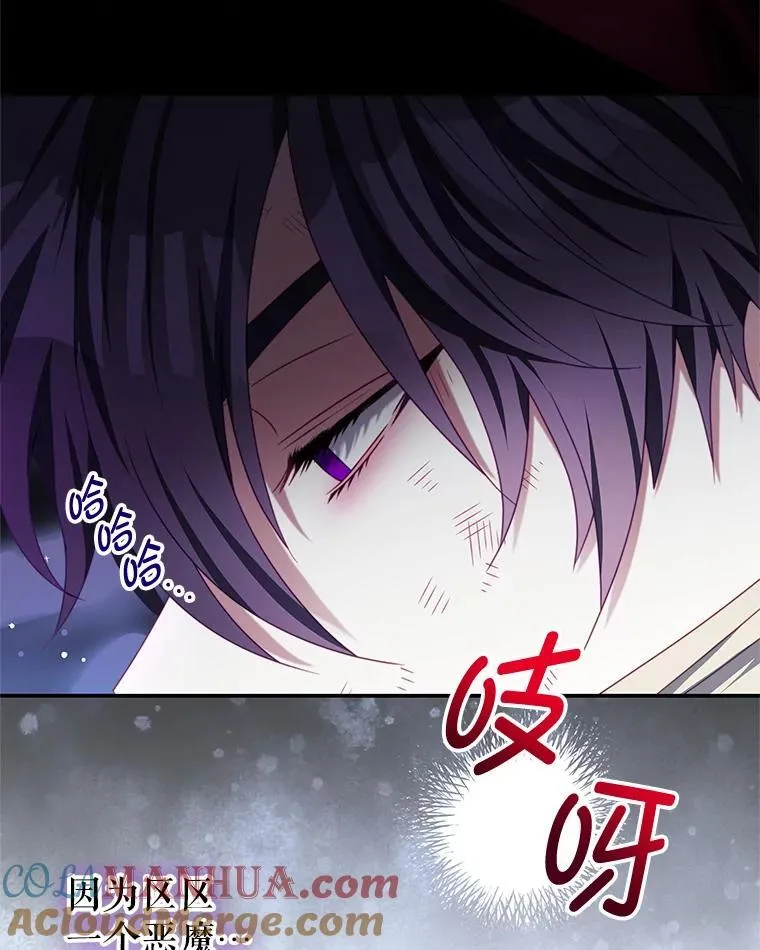 92.惩罚 第45页