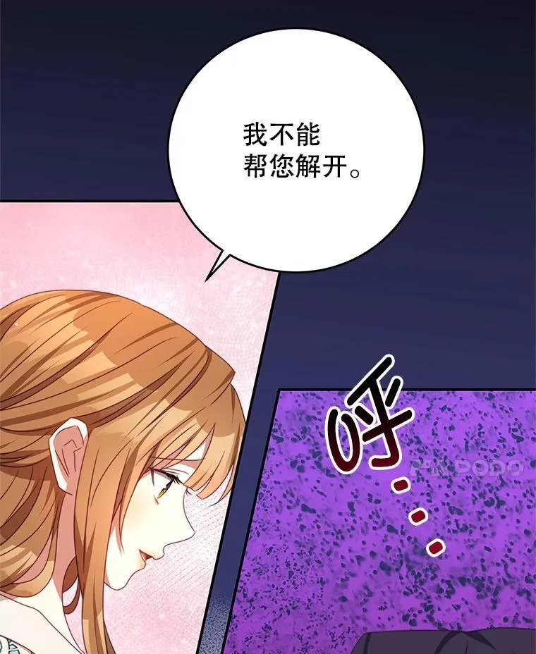 92.惩罚 第51页
