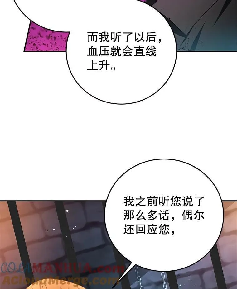 92.惩罚 第53页