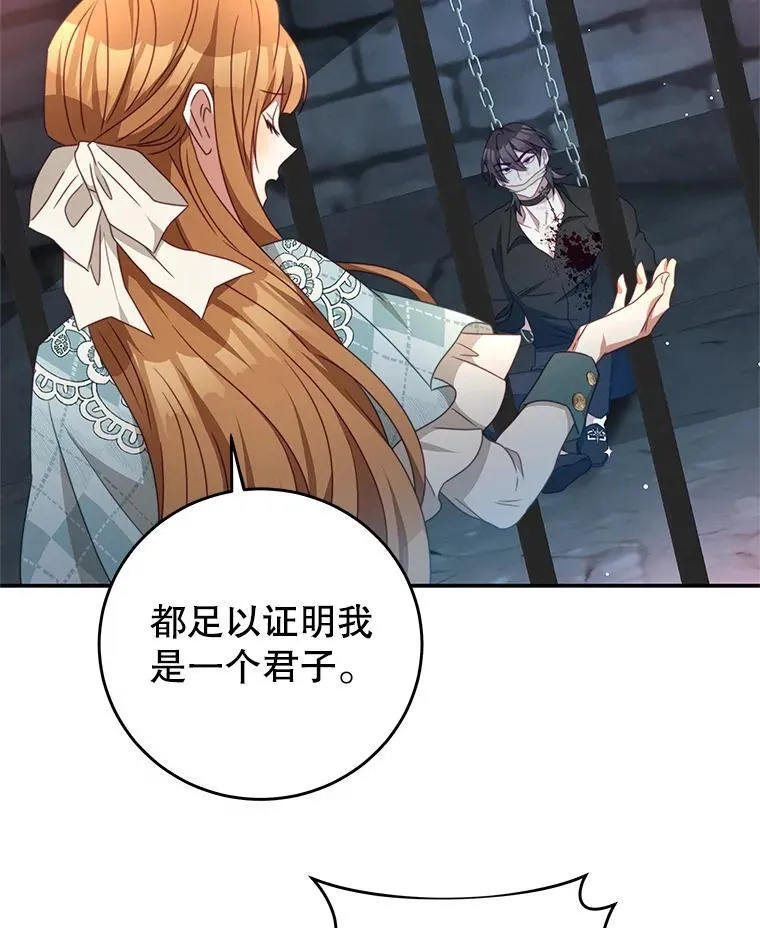 92.惩罚 第54页