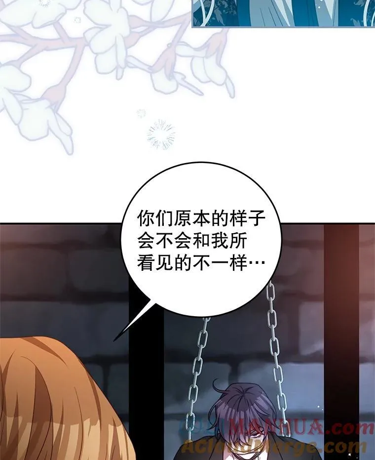 92.惩罚 第61页