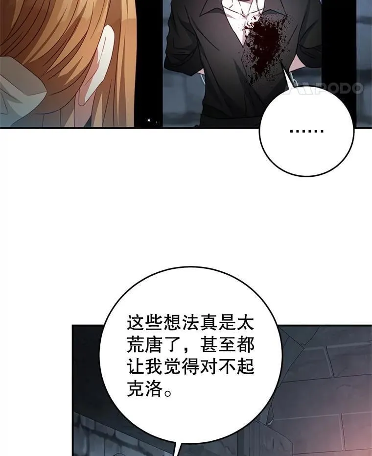 92.惩罚 第62页