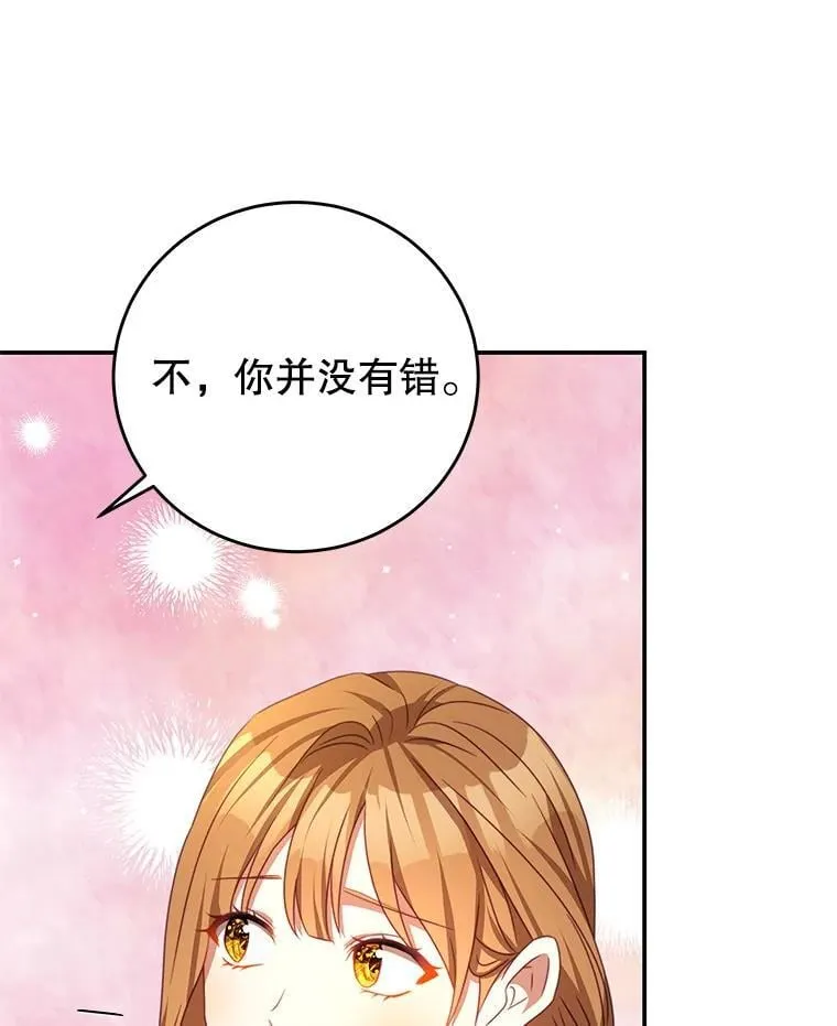 92.惩罚 第64页