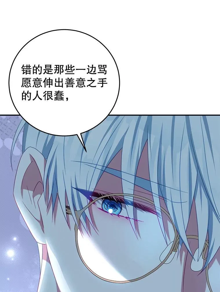 92.惩罚 第68页