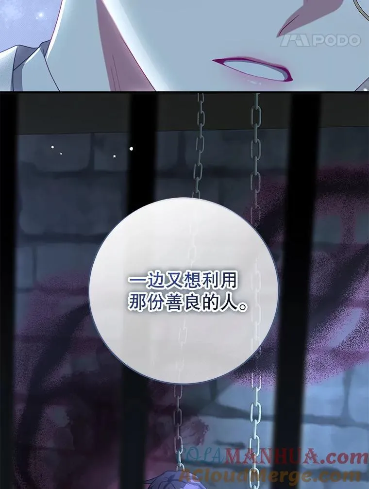 92.惩罚 第69页