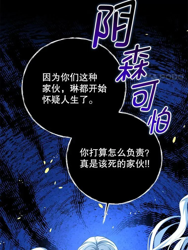 92.惩罚 第72页