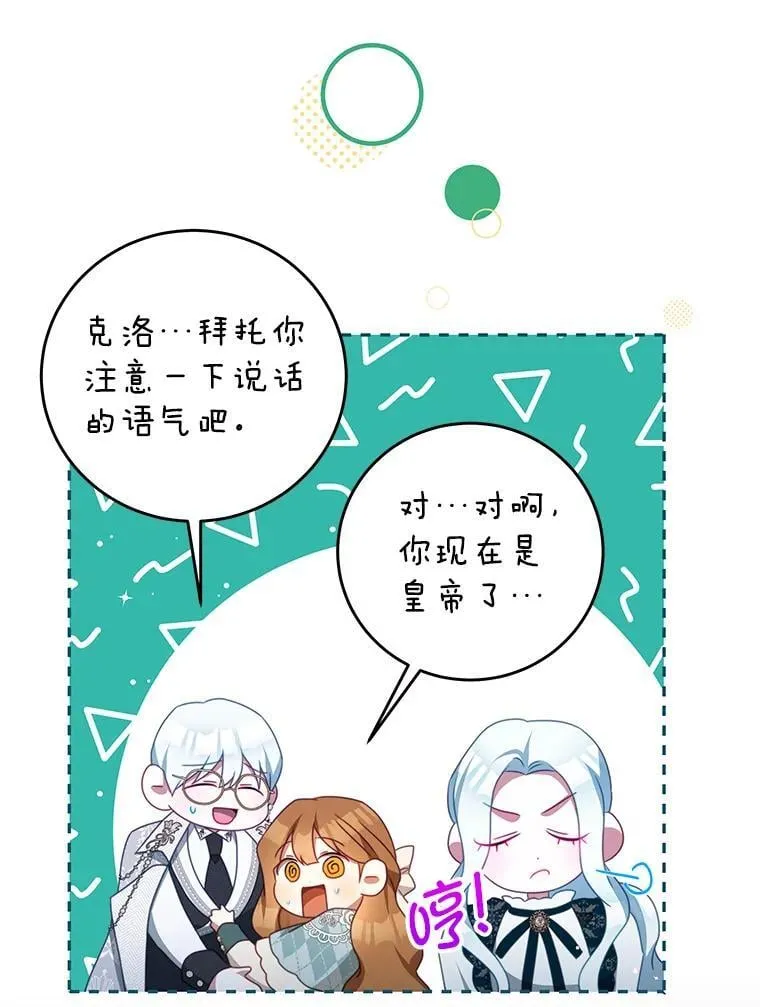 92.惩罚 第74页