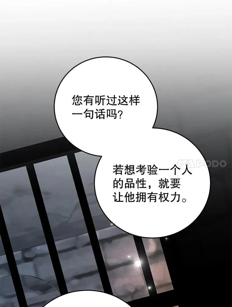 92.惩罚 第75页