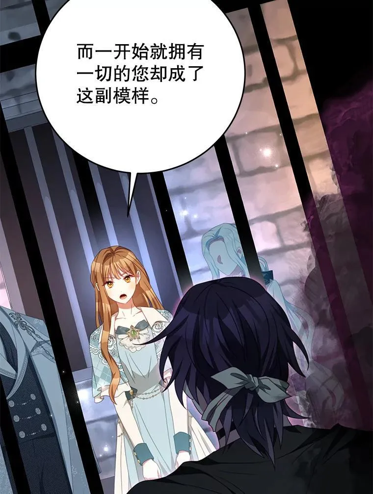 92.惩罚 第76页
