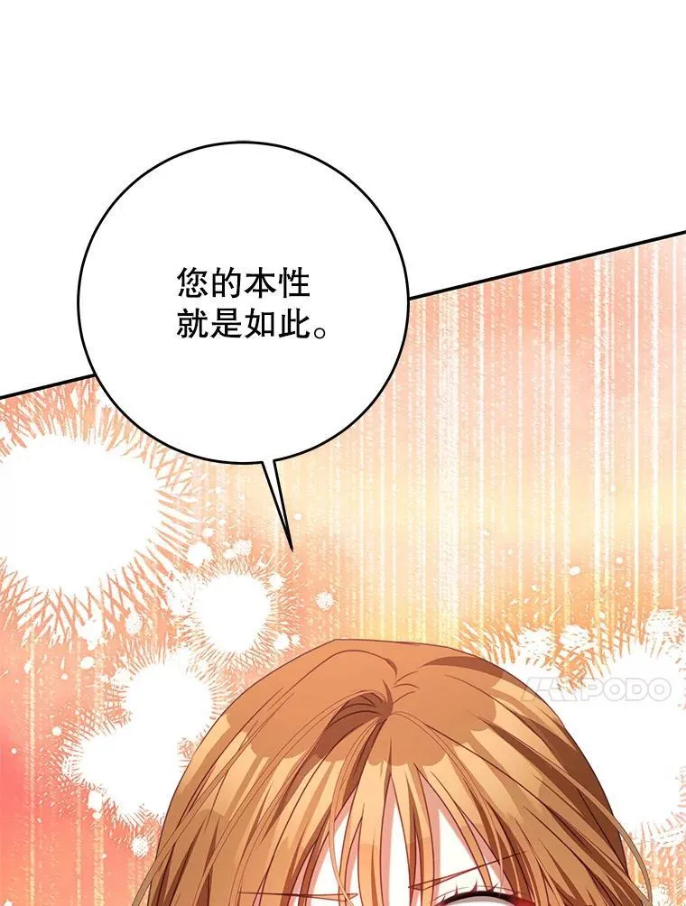 92.惩罚 第78页