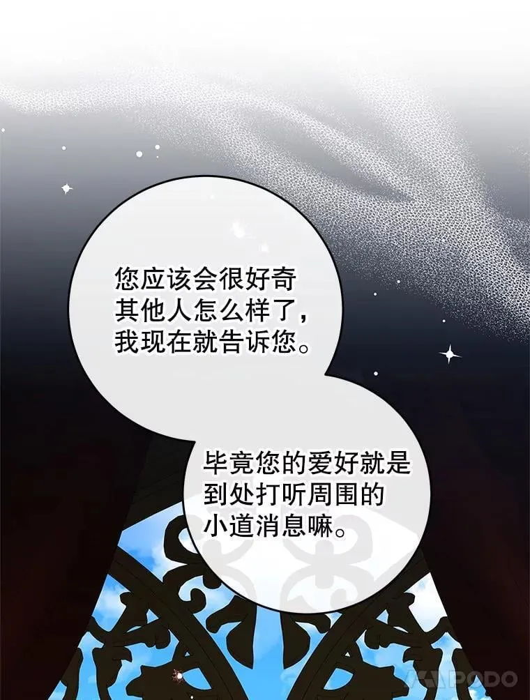 92.惩罚 第82页