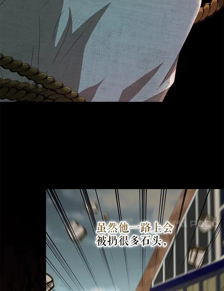 92.惩罚 第91页