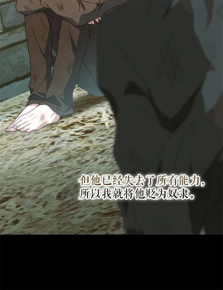 92.惩罚 第96页
