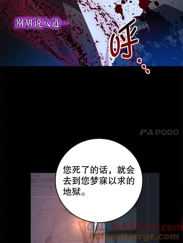 92.惩罚 第101页