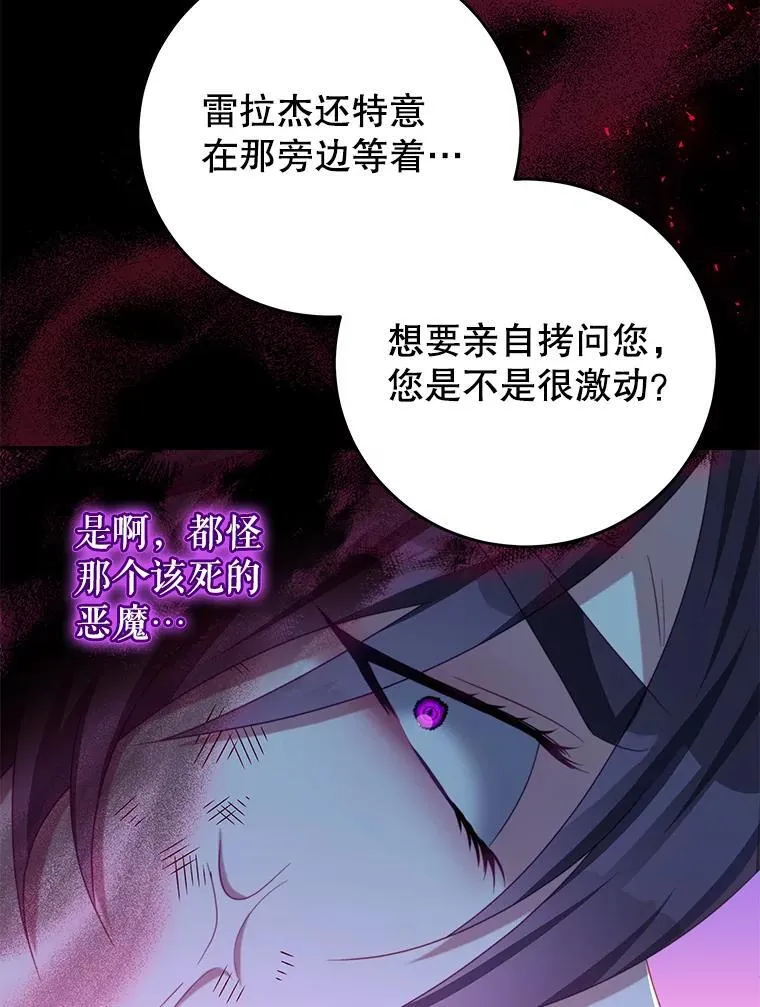 92.惩罚 第103页
