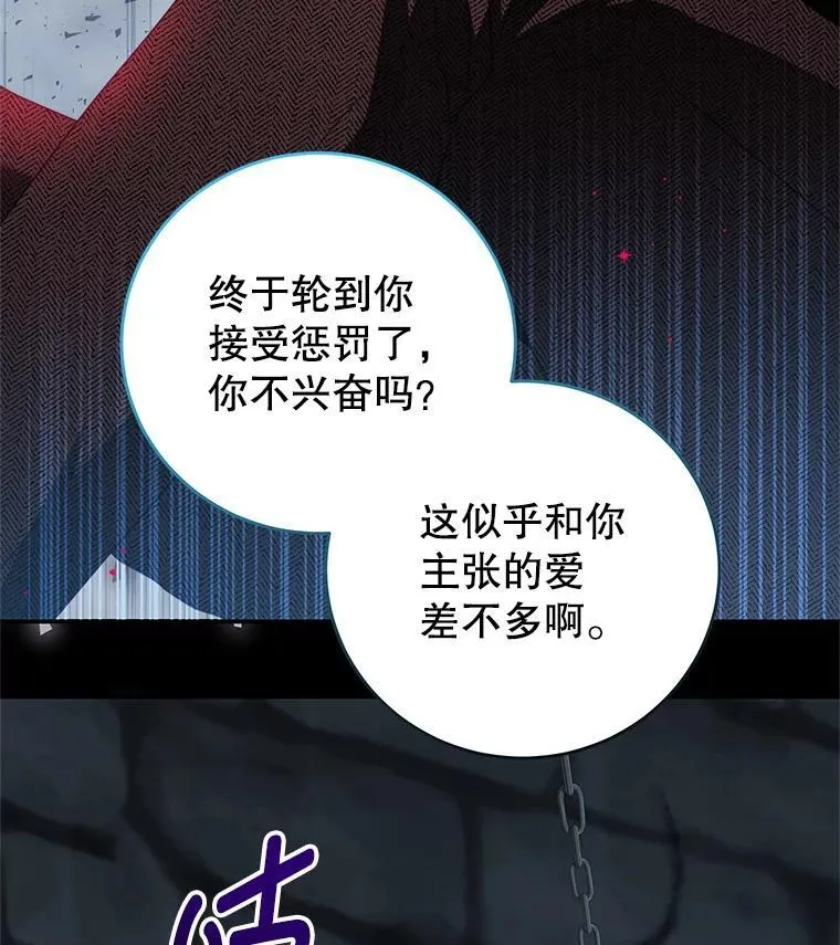 92.惩罚 第110页