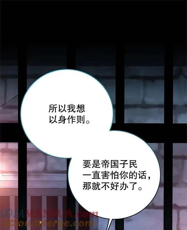 92.惩罚 第113页