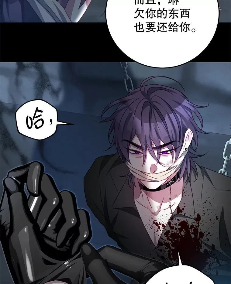 92.惩罚 第116页
