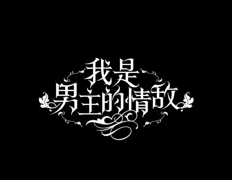 92.惩罚 第120页